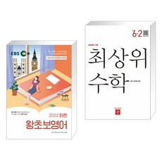 ebs왕초보수학