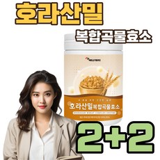식약청 인정 카무트
 카뮤트 카무드 카무트 효소분말 100% 식약청 인증 식약처 인정 HACCP 정품 천연 터키 골드 핏 호라산밀 골드 핏 곡물 발효 복합 소화 다이어트 효소 효능 /마켓정감사은품제공 4개 230g