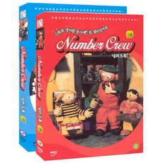 DVD 넘버크루 Full Set-1집+2집 (10disc)-Number Crew 영어로쉽게배우는수학