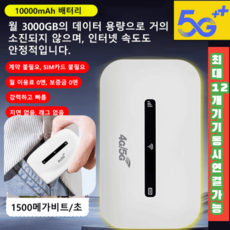 휴대용 WIFI 와이파이를 항상 가지고 다님 휴대용 무선 모바일 차량용 Wi-Fi 라우터, M6