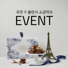 약과선물세트 TOP01