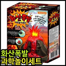 화산폭발