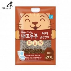 AFX876923추천 내꼬두부 굵은입자 대용량 고양이모래 20L (커피)파는곳