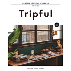 Tripful 트립풀 홍대.연남.망원 : 합정 연희 상암