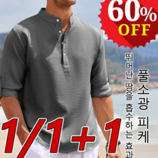 남자셔츠추천 TOP01