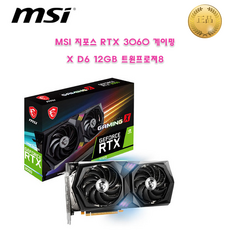 msi지포스rtx3060