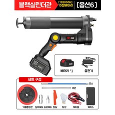 휴대용구리스건