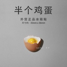 해외배송 냉장고 자석 미식 아침 시리즈 -14798, 15. 반 계란