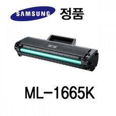 〓♥삼성♥정품 ML-1665K 레이저프린터토너 검정〓OFFICE ITEM @0413Aj 기타사무용품 *:D+:KangV, 1개