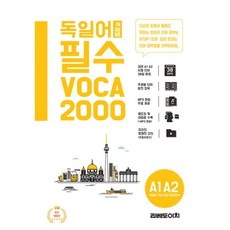 voca1400