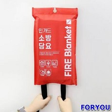 방염담요