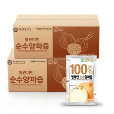 무안군순수양배추즙