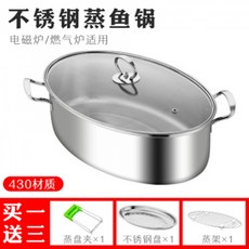 GEDUN 생선 찜 기 냄비 라 지 가정용 신기 두 꺼 운 스 테 인 리 스틸 다 층 타원 전자 로 해물 1 + 배달: 녹 슬 않 는 접시 / 집게 운송 보험 430 38cm, 상세페이지 참조