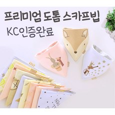 유아 어린이 도톰 스카프빕 아동 턱받이