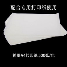 타투전사프린터