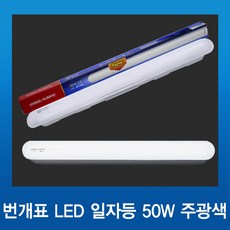 번개표일자등