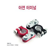 배터리터미널보호제