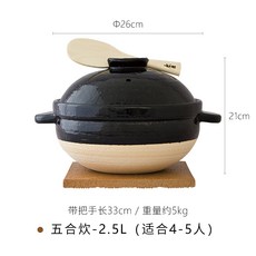 이가모노 가마도상나가타니엔 1합/2합/3합, 2.5L (4 ~ 5 인용)