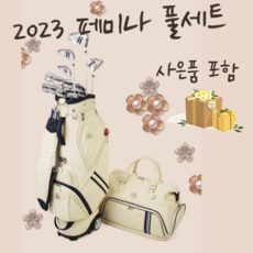 야마하여성골프채