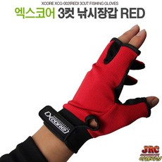 레드윙장갑