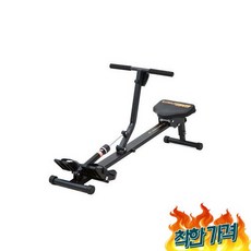 비앰비 BSC-S248 로잉머신 조정 노젓기 로윙