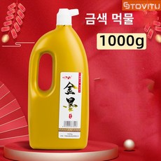 먹물먹