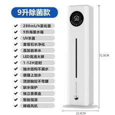 복합식가습기9l