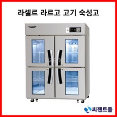 라셀르고기숙성고