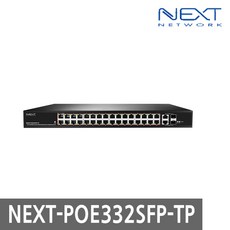 NEXT-POE332SFP-TP 32포트 POE 광 SFP TP 스위치 콤보