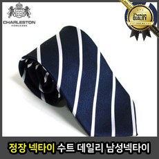 정장 니트 슬림 슈트 데일리 남성 큐빅 앤드지 넥타이 실크 솔리드 면접 명품 버건디