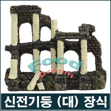 신전기둥