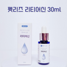 [본사정품] 펫리즈 리티어신 Petriz 붉은눈물자국 눈물영양제 30ml 사은품 랜덤 지급, 1개 - 리티어신