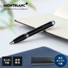 몽블랑스타워커볼펜