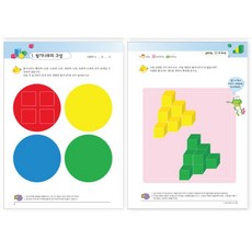 쌓기나무워크북