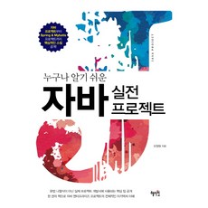 자바프로젝트