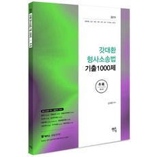 김대환1000제