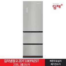 [위니아] 딤채 2022형 김치냉장고 ZDT33EFRZST (330리터 3룸 3등급), 상세 설명 참조
