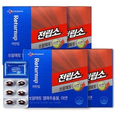 cj전립소