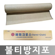 건설현장불꽃비산방지