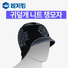 귀덥는모자