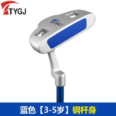 5세유아골프클럽