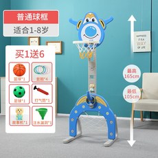 6세농구미니골대