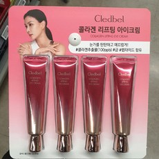 끌레드벨 콜라겐 리프팅 아이크림 30ml x 4개입, 4개, 단품