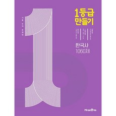 일등급만들기
