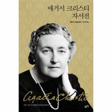 애거서크리스티전집1-50권세트