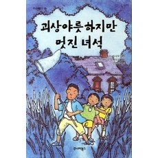 야살의책