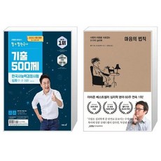 최태성별별한국사2022