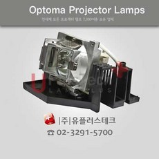 옵토마램프
