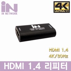 인네트워크리피터