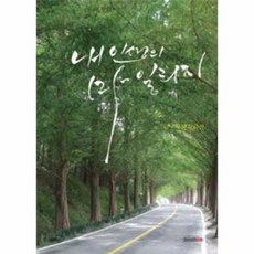 마일리지적립기계